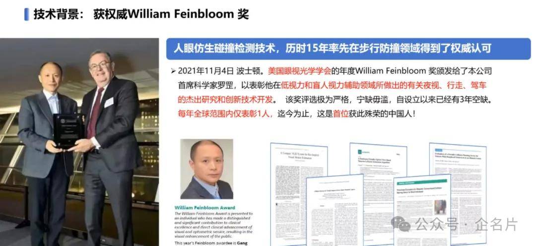 片路演】智能制造专场路演活动回顾AG旗舰厅中国区【2024企名(图3)