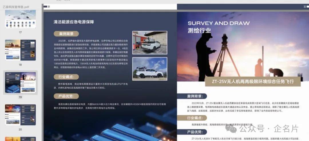 片路演】智能制造专场路演活动回顾AG旗舰厅中国区【2024企名(图1)