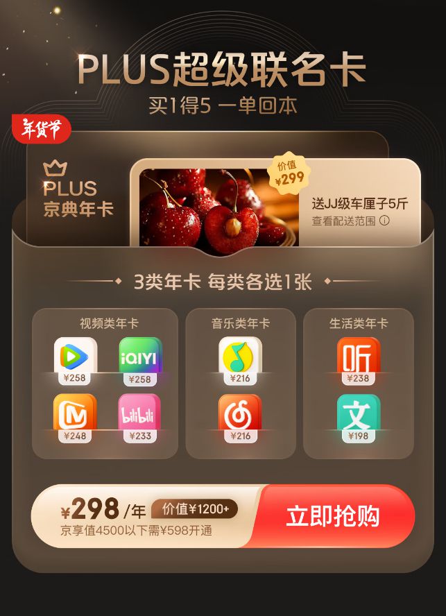 积分可免费兑换家政、洗衣洗鞋等生活服务AG旗舰厅京东PLUS会员全面升级(图2)