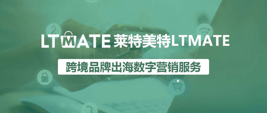 铺代运营：品牌出海的高效路径AG旗舰厅网站首页亚马逊店(图2)