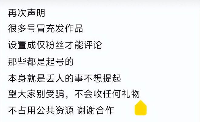 照被扒铜陵要“清理门户”男主首次发声AG旗舰厅网站最新后续！燕冬萍私人(图4)