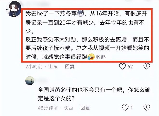 照被扒铜陵要“清理门户”男主首次发声AG旗舰厅网站最新后续！燕冬萍私人(图8)