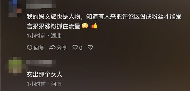 照被扒铜陵要“清理门户”男主首次发声AG旗舰厅网站最新后续！燕冬萍私人(图9)