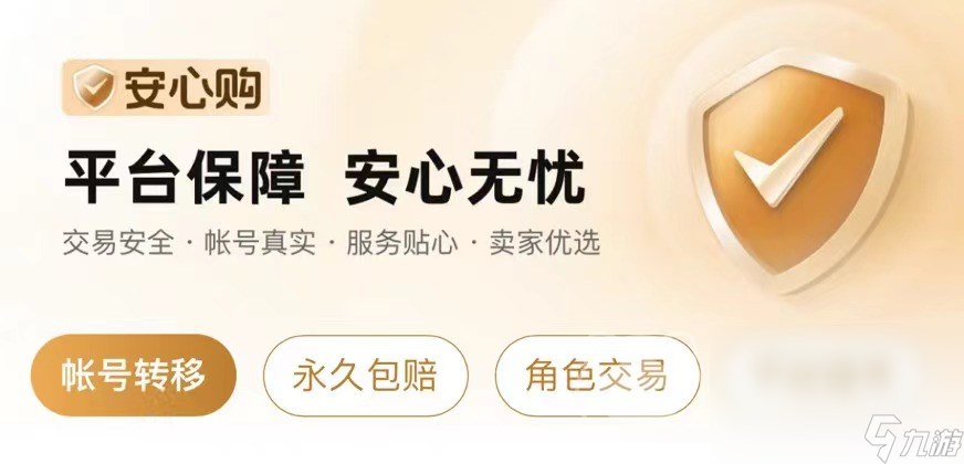 易平台分享 账号交易应用分享AG旗舰厅娱