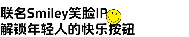 一个会玩“乐”的时尚品牌AG旗舰厅登录首页百丽(图8)