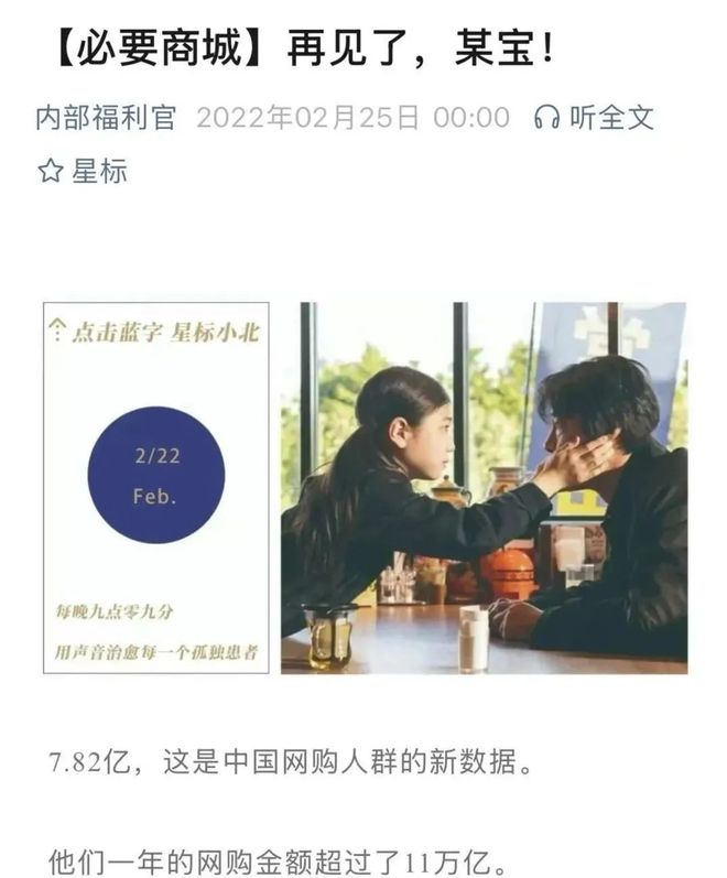 又一中产最爱的电商平台停运曾叫板淘宝！AG旗舰厅app烧光3000万美元！(图9)