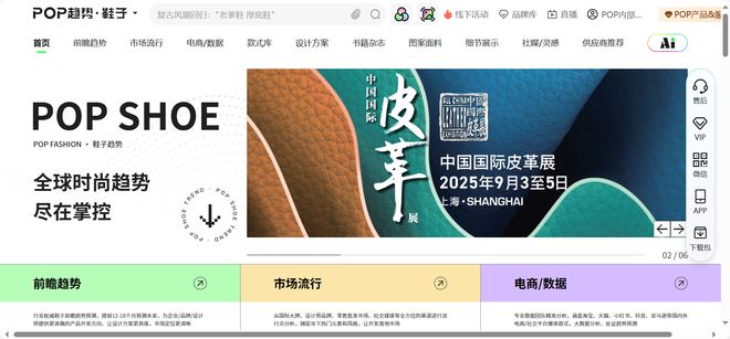 网使用体验：时尚鞋业的智慧引擎AG旗舰厅首页POP 鞋子趋势(图1)