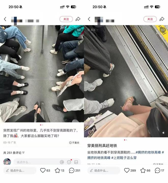 里没有人穿高跟鞋了AG旗舰厅网站地铁(图1) 里没有人穿高跟鞋了AG旗舰厅网站地铁(图1)