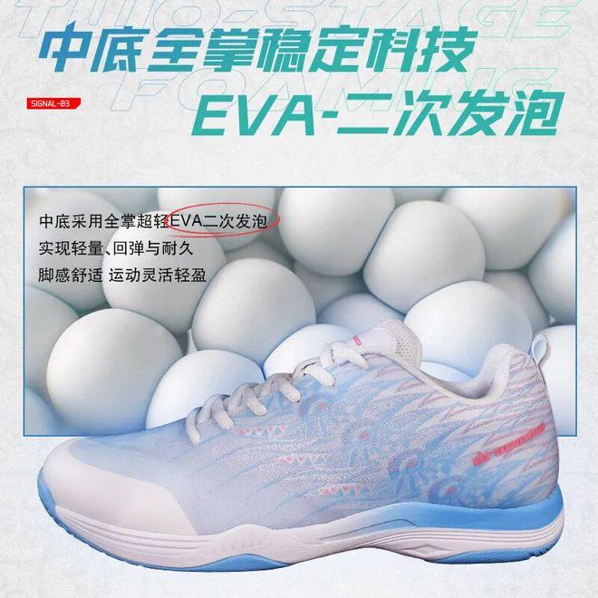 器！的幸速度羽鞋今日为速度而生！AG旗舰