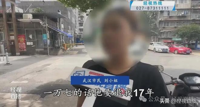 17年当事人:等退完我都四十多岁了AG旗舰厅网站中公教育退17万元需(图4) 17年当事人:等退完我都四十多岁了AG旗舰厅网站中公教育退17万元需(图4)