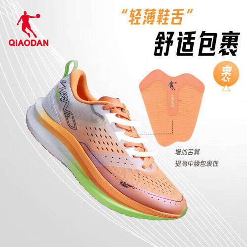 丹QIAODAN强风SE运动鞋的魅力之旅AG旗舰厅网站首页探索极限迈向胜利——乔(图1) 丹QIAODAN强风SE运动鞋的魅力之旅AG旗舰厅网站首页探索极限迈向胜利——乔(图1)